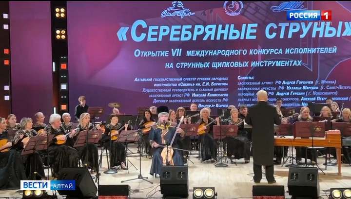 Открылся Международный конкурс исполнителей на струнных щипковых инструментах «Серебряные струны»