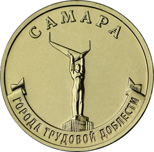 Десятирублевую монету в честь Барнаула выпустил сегодня Центробанк