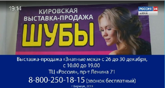 Барнаульцев приглашают на предновогоднюю выставку-продажу шуб