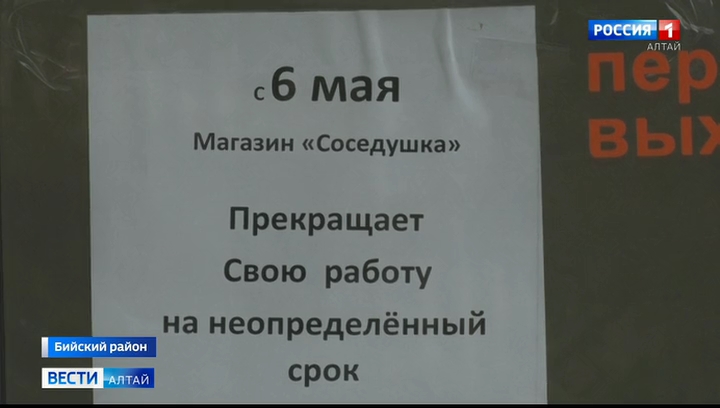 В небольшом алтайском селе из-за «потребительского терроризма» закрыли единственный магазин