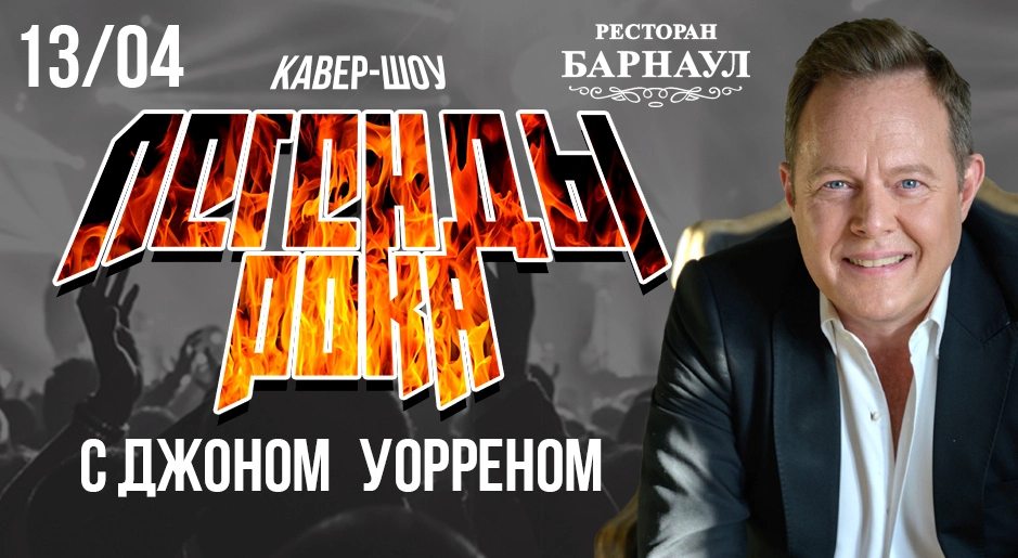 кавер-шоу.png
