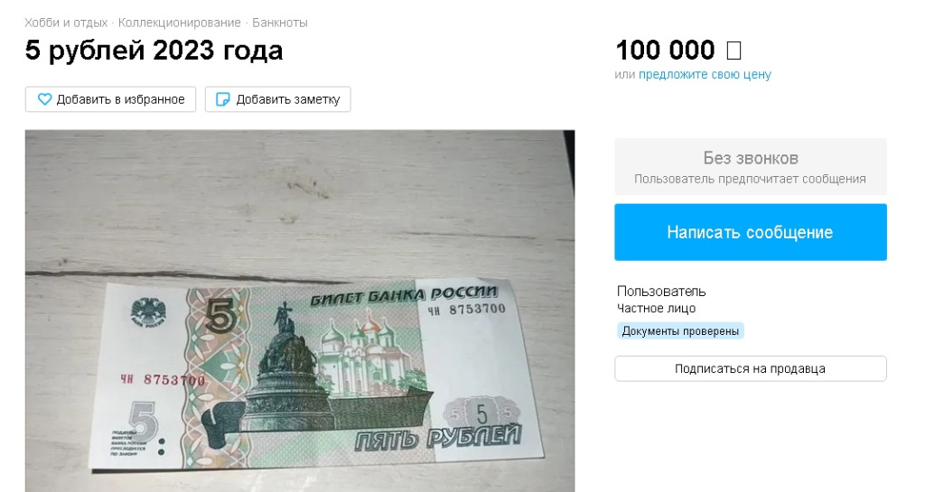 пятирублевые.jpg пятирублевые.jpg