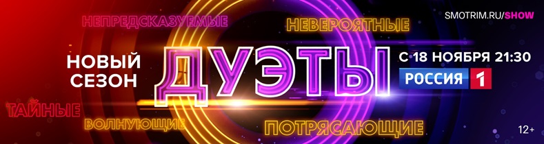 дуэты.jpg дуэты.jpg