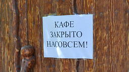 В Алтайском крае закрываются кафе и столовые