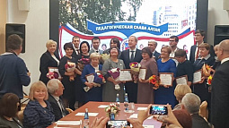 Доска почёта «Педагогическая слава Алтая» пополнилась новыми именами