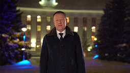 Глава региона поздравил жителей Алтайского края с наступающим Новым годом