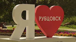 Рубцовчан призывают проголосовать за архитектурный код города