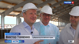 Губернатор посетил предприятие «ЭкоНиваАлтай», которое строит в Тальменке современный животноводческий комплекс