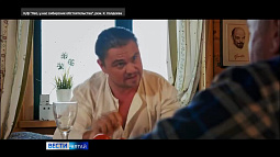 Вышел трейлер фильма о приключениях Леонардо ди Каприо на Алтае 