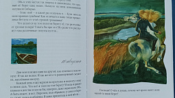 Как о родном крае рассказывают писатели-сибиряки?