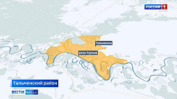 В рабочем посёлке Тальменка возможны подтопления