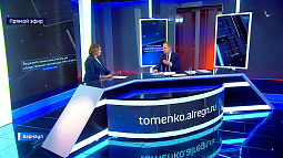 Какие вопросы от жителей Алтайского края поступили на прямую линию губернатора Виктора Томенко?