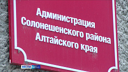 Ещё один муниципальный округ создадут в Алтайском крае