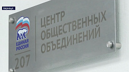 В Барнауле открылся новый центр общественных и творческих объединений