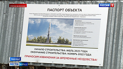 В Барнауле в Нагорном парке устанавливают стелу «Город трудовой доблести»