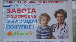 Поддержать врачей и поучаствовать в развитии здравоохранения в своём регионе может каждый