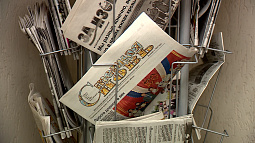 Сегодня - День российской печати