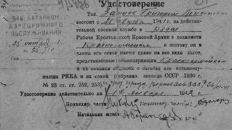 Орловские поисковики ищут родственников алтайского красноармейца Григория Зайцева, погибшего в годы ВОВ