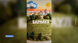 Студия сказок «Сказ на заказ» сделала вязаный мультфильм про Барнаул 