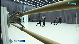 Талантливые дети края могут стать воспитанниками прославленной Академии танца Бориса Эйфмана