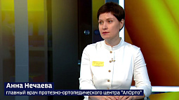 Жители Алтайского края могут получить помощь по программе «Диабетическая стопа»