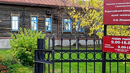 В Алтайском крае объявили конкурс на должность директора музея Шукшина в Сростках