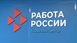 62,5 тысячи жителей региона в прошлом году работали в режиме неполной занятости