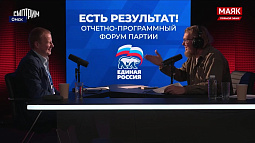 Губернатор Виктор Томенко возглавляет делегацию Алтайского края на форуме «Есть результат» в Омске