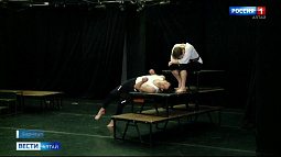 В Молодёжном театре Алтая ставят драму о чудовище