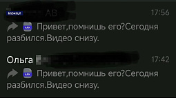 Жители Алтайского края стали попадаться на новые уловки мошенников