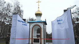 Памятник «Жертвам радиации» открыли в Бийске