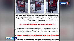 За информацию о вандалах, повредивших баннеры на аллее Памяти в Барнауле, объявили награду 500 тыс. рублей
