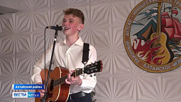 Юный бард из алтайского села покорил сердца слушателей