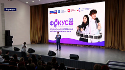 На Алтае стартовал первый региональный фестиваль видеоконтента «Фокус 22»