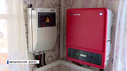 В Шипуново объект альтернативной энергетики влился в общую сеть