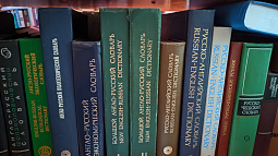 Какие иностранные языки считаются редкими в учебных центрах Сибири?