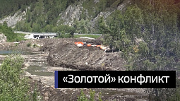 В Солонешенском районе вновь могут возобновить добычу россыпного золота