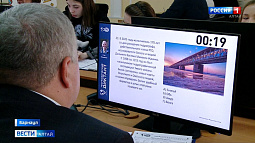 В Алтайском крае побит рекорд по числу участников «Географического диктанта»