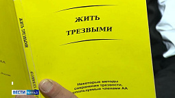 Минздрав России объявил трезвой наступившую неделю