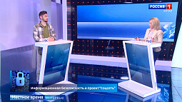 Проект «Социальная сеть» научит школьников и студентов Алтайского края правилам безопасности