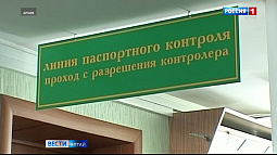 В России начал действовать новый порядок въезда в страну для граждан Украины