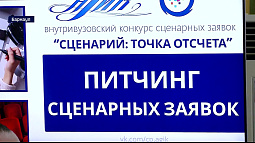 На Алтае ищут талантливых сценаристов