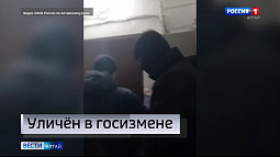 ФСБ задержала жителя Бийска за финансирование вооружённых сил Украины
