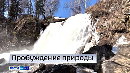 Как выглядит в эти дни популярный у туристов десятиметровый водопад в селе Пещёрка в Залесово?