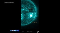 Метеочувствительных людей предупреждают о солнечной активности