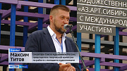 Крупнейшая за Уралом художественная выставка «Аз.Арт.Сибирь» получила в этом году международный статус