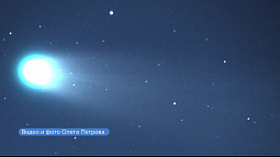 Сегодня к Земле максимально близко приблизится самая яркая комета года