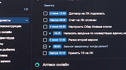 Алтайские разработчики создали мобильное приложение для планирования времени и задач
