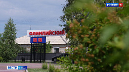 Главная спортивная арена Благовещенки полностью готова к началу летней Олимпиады сельских спортсменов