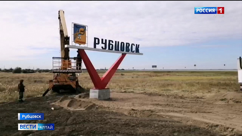 В Рубцовске начали установку стелы на въезде в город с федеральной трассы